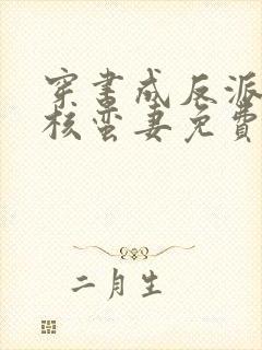 穿书成反派的硬核蛮妻免费阅读