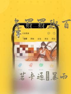 多罗罗与百鬼丸传：结局+番外