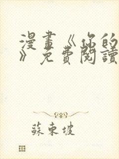 漫画《你的目光》免费阅读