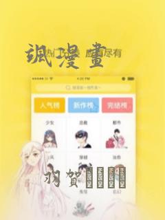 飒漫画：结局+番外