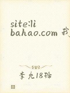 site:libahao.com 我不是哥布林杀手