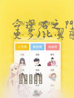 命运石之门:(更多)比翼恋理的爱人