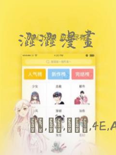 涩涩漫画：结局+番外