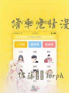 《python dotenv》漫画封面