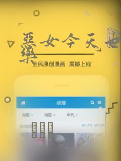 恶女今天也很快乐：结局+番外