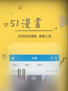 51漫画：结局+番外