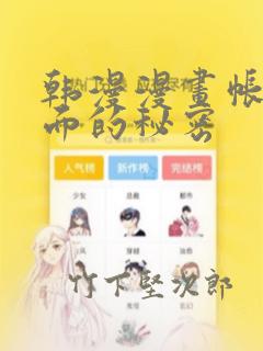 守护甜心1免费阅读