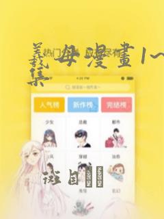 羲母漫画1~6集