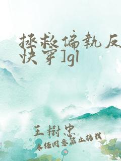 拯救偏执反派[快穿]gl