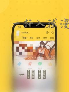 一杆入球漫画：结局+番外