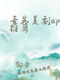 看英美剧app推荐