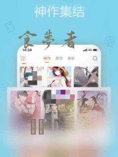 食梦者：结局+番外