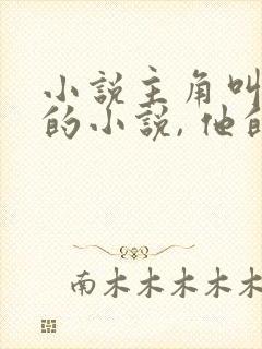 小说主角叫叶辰的小说, 他的家族被灭了