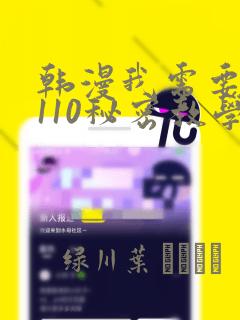 韩漫我需要灭火110秘密教学小班：结局+番外