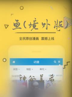 天使的无奈 小说