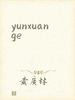yunxuange