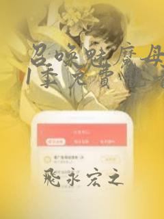 龙王传说的大致剧情