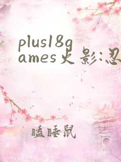 plus18games火影:忍界大战