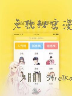 免耽秘密漫画：结局+番外