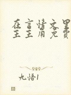 在言情文里抢男主主角免费阅读