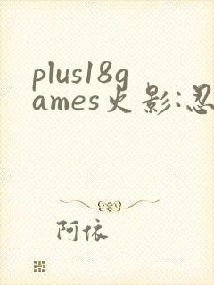 plus18games火影:忍界大战破解版