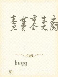 末世重生之龙帝免费全文阅读