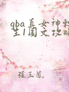 gba真女神转生1图文攻略