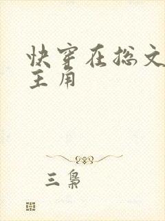 快穿在总文里抢主角