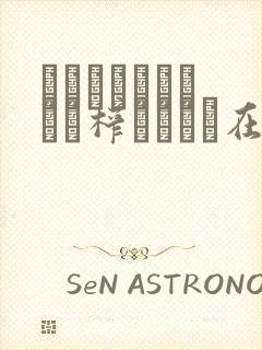 エッチなおちゃんに榨られたい在线观看