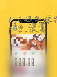 1.《奶牛娘牧场》漫画：结局+番外