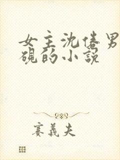 女主沈倦男主陆砚的小说