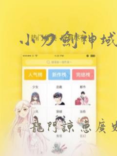 异界之魔武剑圣