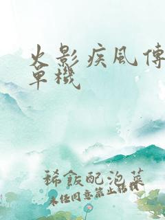 火影疾风传游戏单机