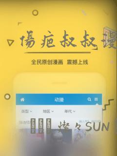 伤疤叔叔漫画：结局+番外