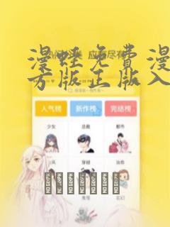 漫蛙免费漫画官方版正版入口：结局+番外