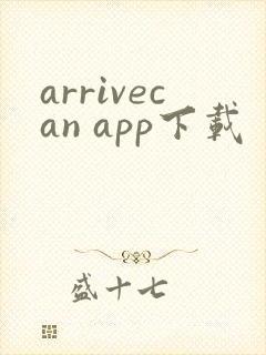 arrivecan app下载