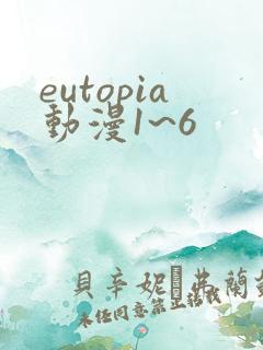 eutopia动漫1~6
