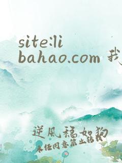 site:libahao.com 我不是哥布林杀手