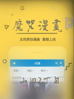 魔咒漫画：结局+番外