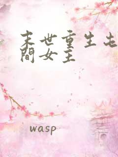 末世重生屯粮空间女主