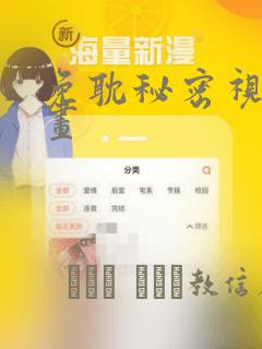 免耽秘密视角漫画：结局+番外