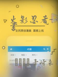 火影忍者-者之书