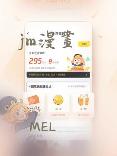 jm漫画