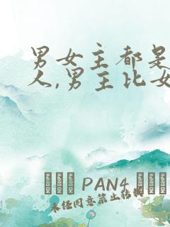 男女主都是普通人,男主比女主大的小说