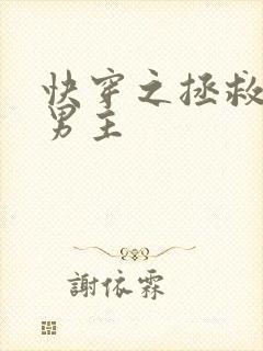 快穿之拯救黑化男主