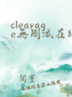 cleavage无删减在线播放