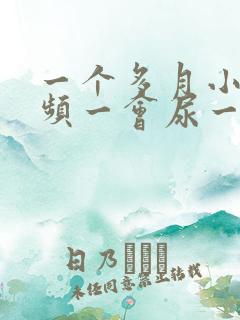 一个多月小狗尿频一会尿一点