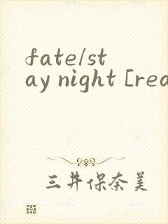 fate/stay night [realta nua]