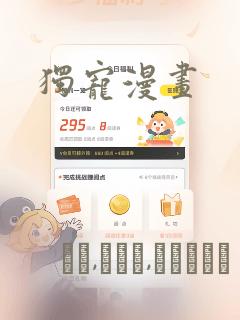 独宠漫画：结局+番外