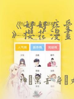 双男主动漫blink